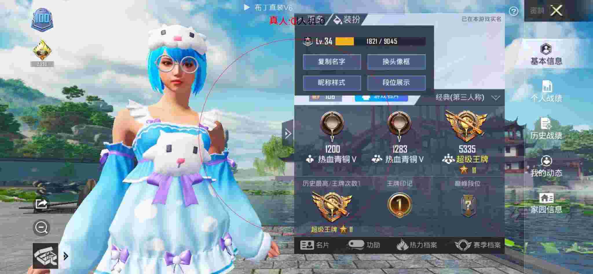 和平精英布丁直装透视 - 和平精英免费外挂下载辅助预览图